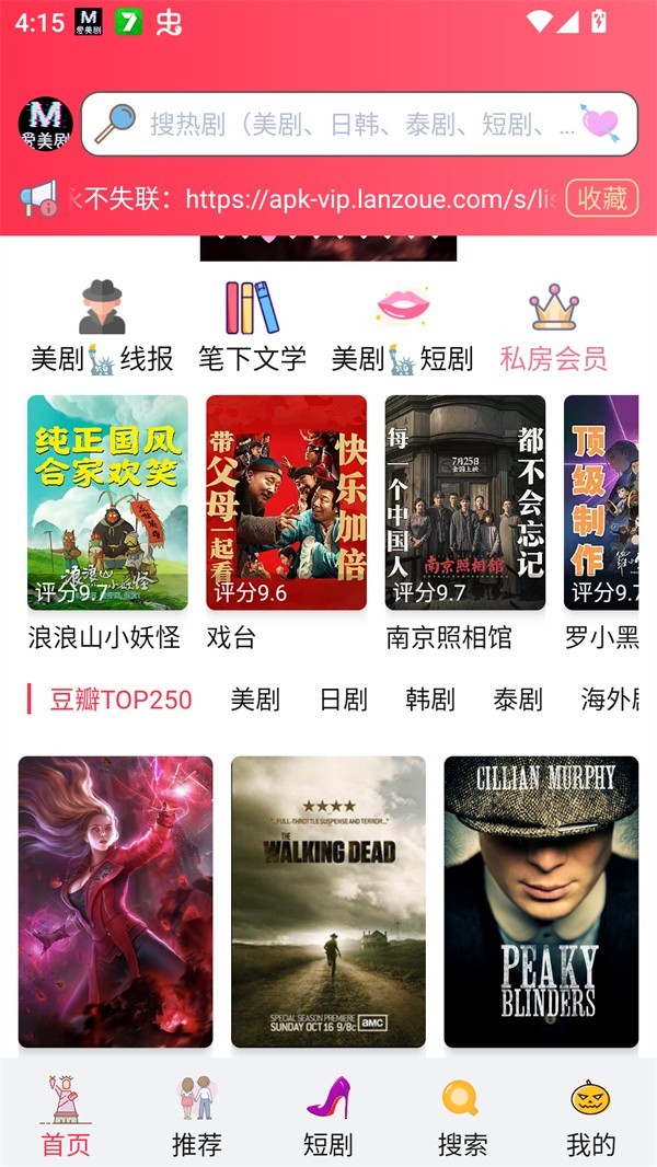 爱美剧