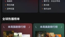 瓜子影视最新版 截图