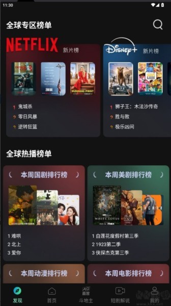 瓜子影视APP使用教程5
