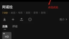 瓜子影视最新版 截图