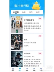 快云影音tv 截图