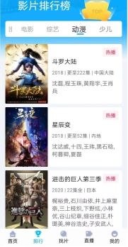 快云影音tv 截图