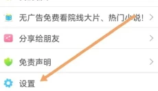 达达兔手机版 截图