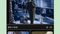 达达兔手机版 截图