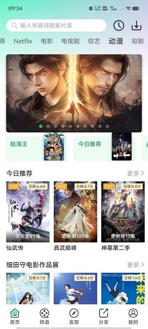 茶杯狐绿色版