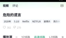 茶杯狐绿色版 截图