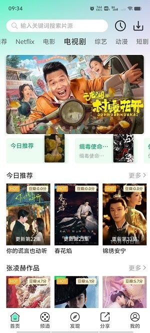 茶杯狐绿色版