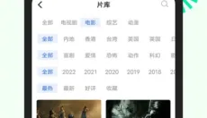 包子影视正版 截图