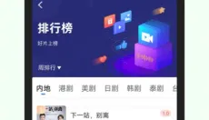 包子影视正版 截图