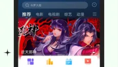 包子影视正版 截图