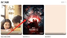 包子影视正版 截图