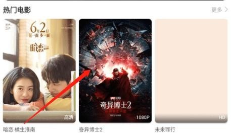 投屏教程配图1