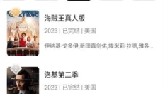 美剧大全纯净版 截图