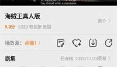 美剧大全纯净版 截图