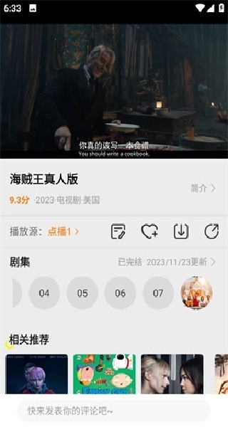 美剧大全纯净版