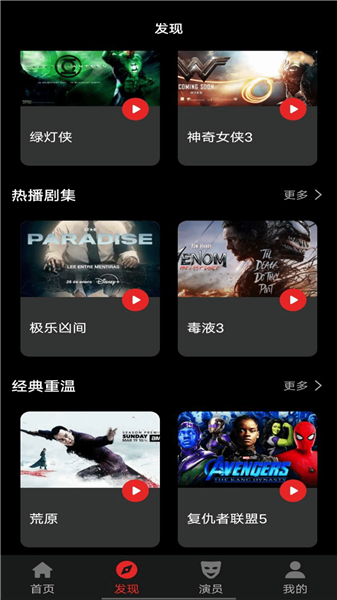 美剧大全纯净版