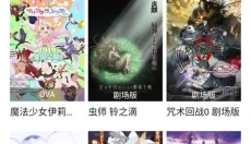双子星动漫 截图