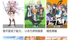 双子星动漫 截图
