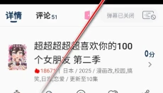 双子星动漫 截图