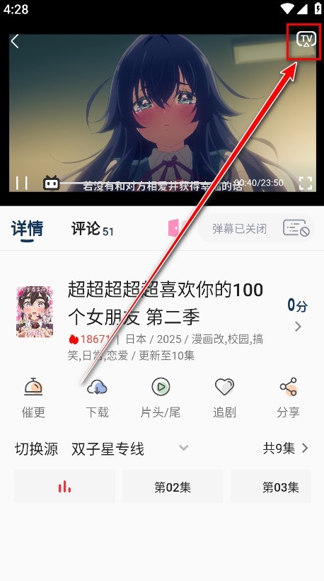 双子星动漫