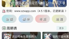 双子星动漫 截图
