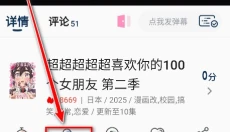双子星动漫 截图