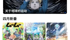 双子星动漫 截图