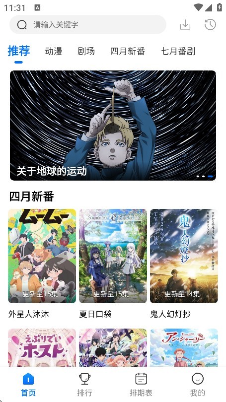 双子星动漫app官方正版下载