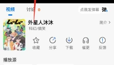 双子星动漫 截图