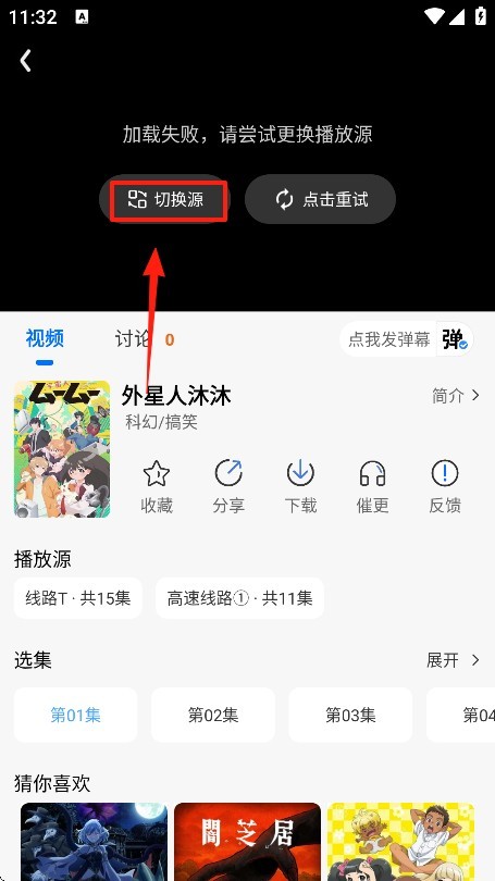 双子星动漫app官方正版下载