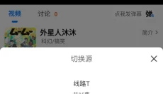 双子星动漫 截图
