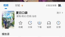 双子星动漫 截图