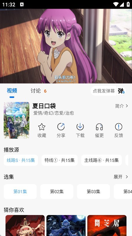 双子星动漫app官方正版下载