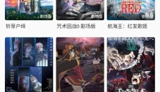双子星动漫最新版 截图