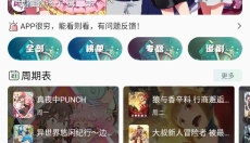 双子星动漫最新版 截图