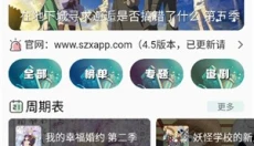 双子星动漫最新版 截图