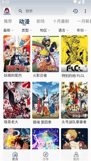双子星动漫下载手机版