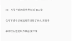 双子星动漫最新版 截图