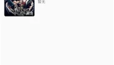 双子星动漫最新版 截图