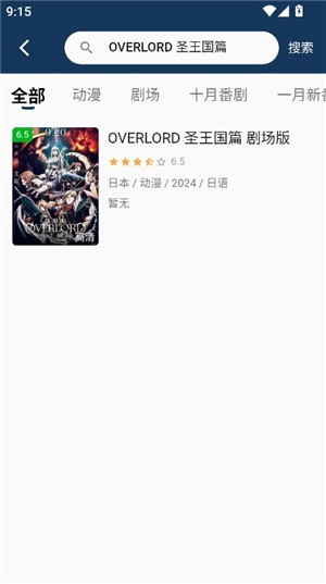 双子星动漫下载手机版