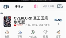 双子星动漫最新版 截图