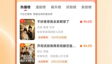 围观短剧免费 截图