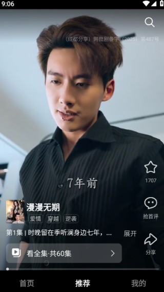 围观短剧手机版下载 围观短剧免费
