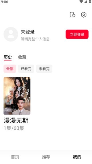 围观短剧手机版下载 围观短剧免费