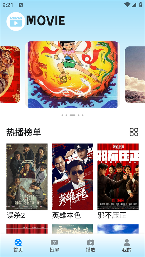 油条TV