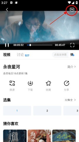 油条影视 3.7.2 安卓版