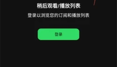 GreenTuber 截图