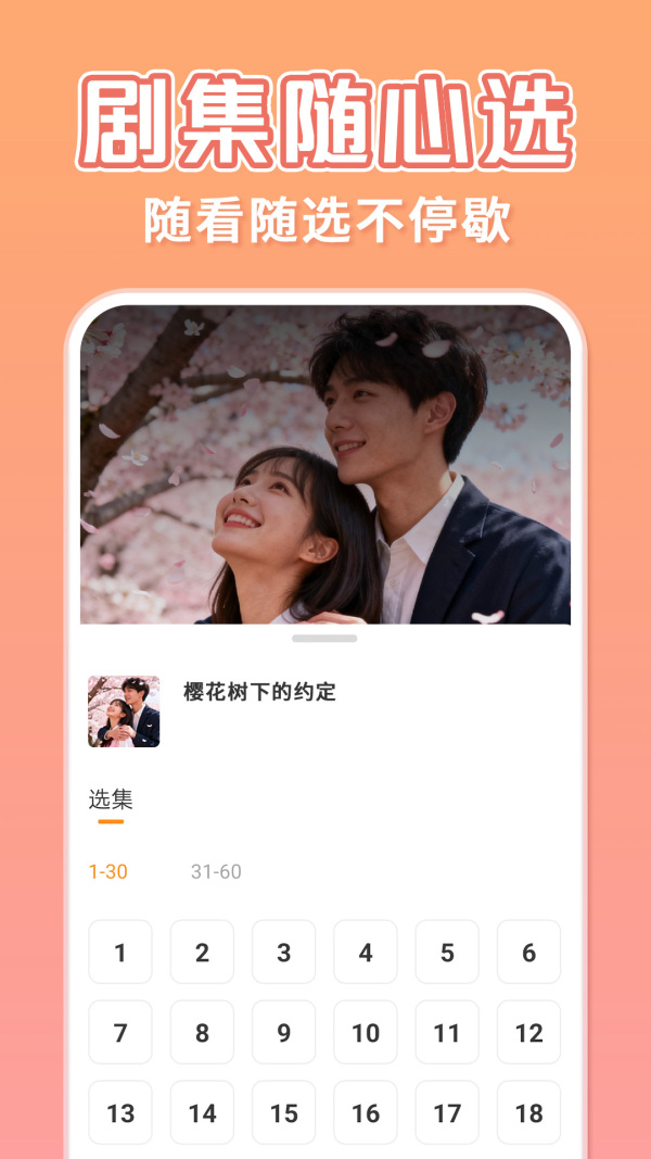 红苹果免费短剧