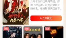 红苹果免费短剧 截图