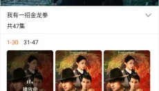 红苹果免费短剧 截图